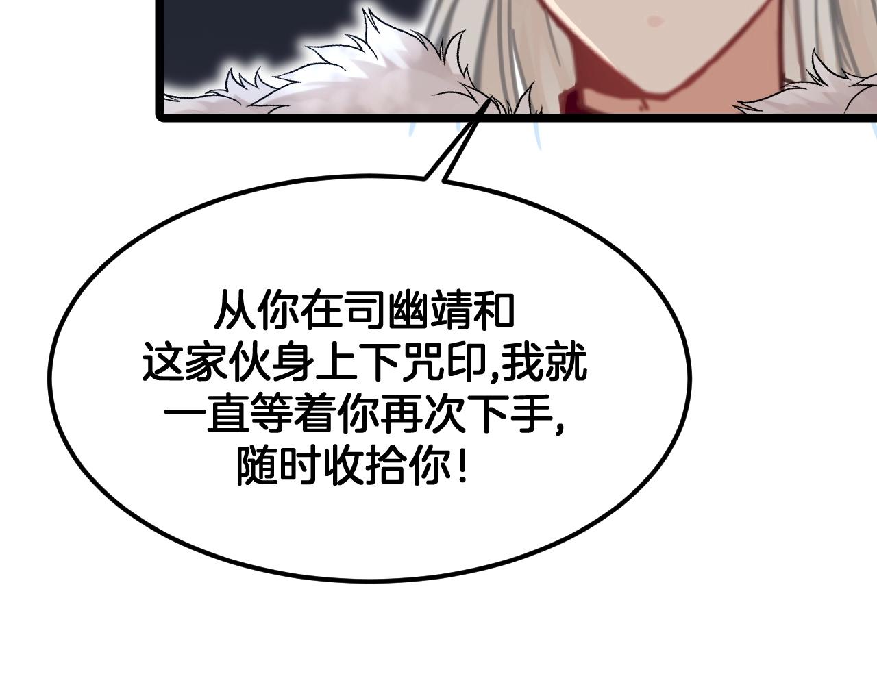 第22话 少年司幽靖(1/2)-第55话