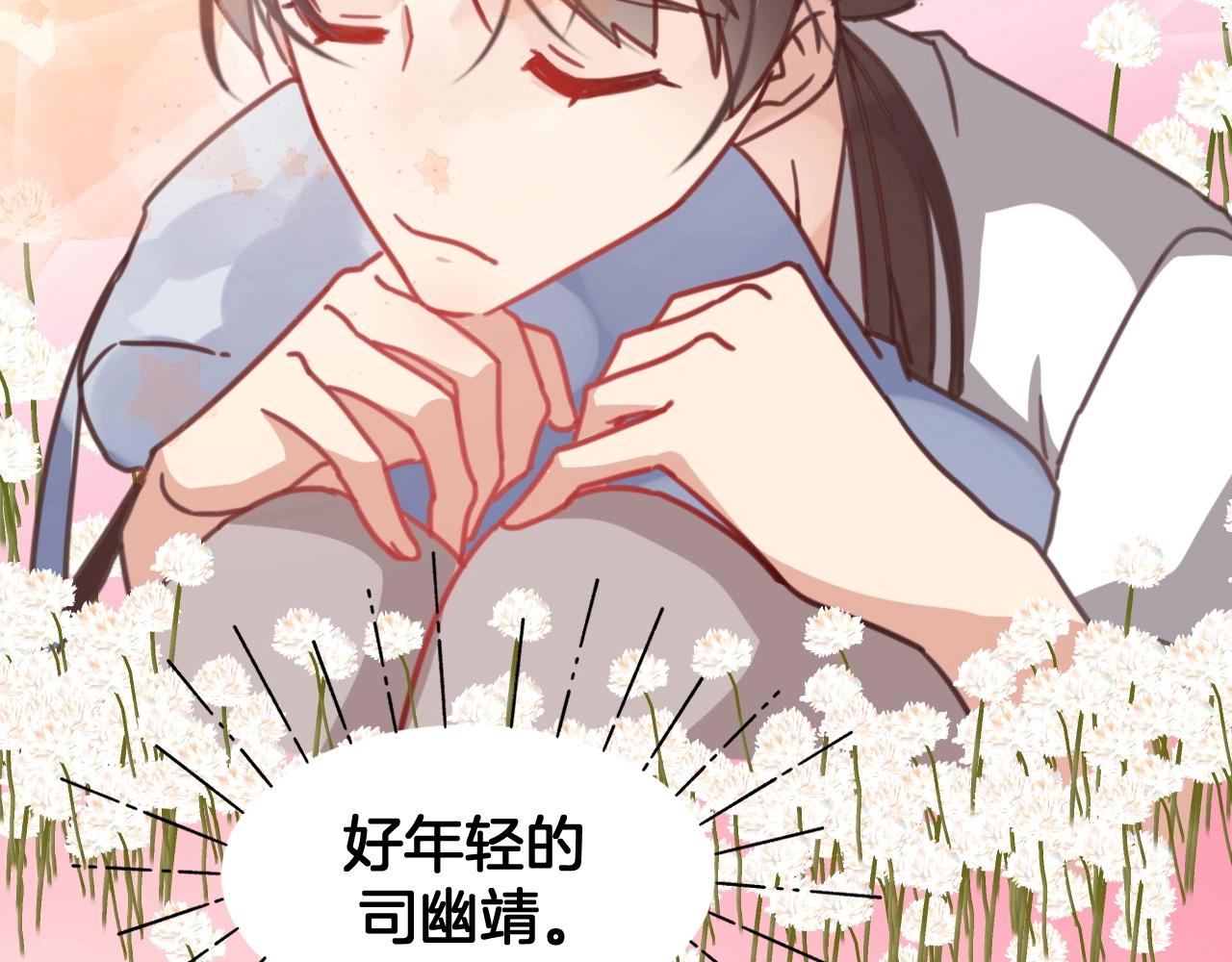 第22话 少年司幽靖(1/2)-第55话