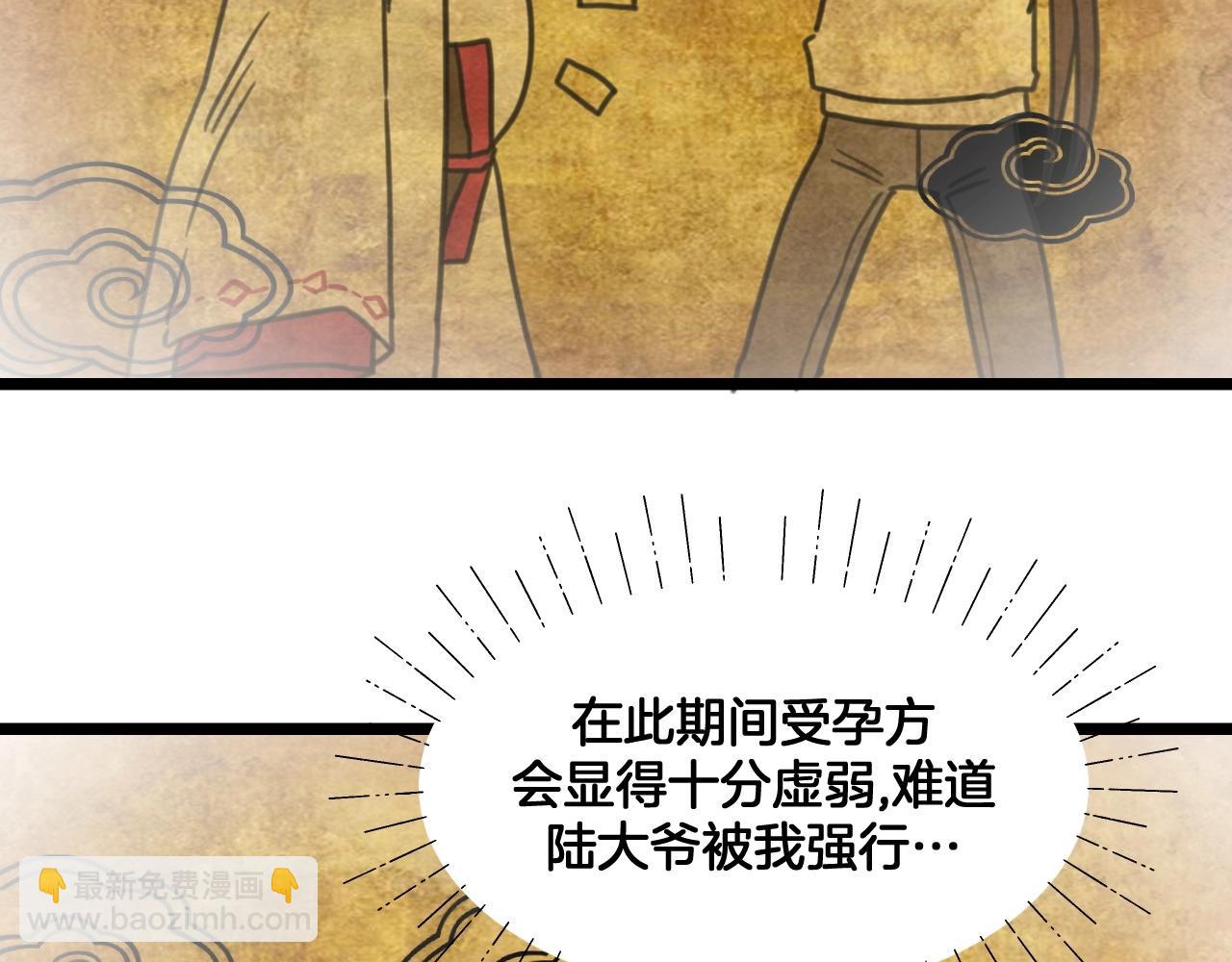 第26话 我会对你负责(1/2)-第59话