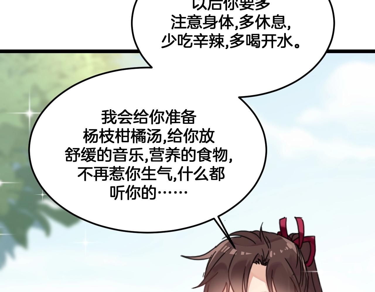 第26话 我会对你负责(1/2)-第59话