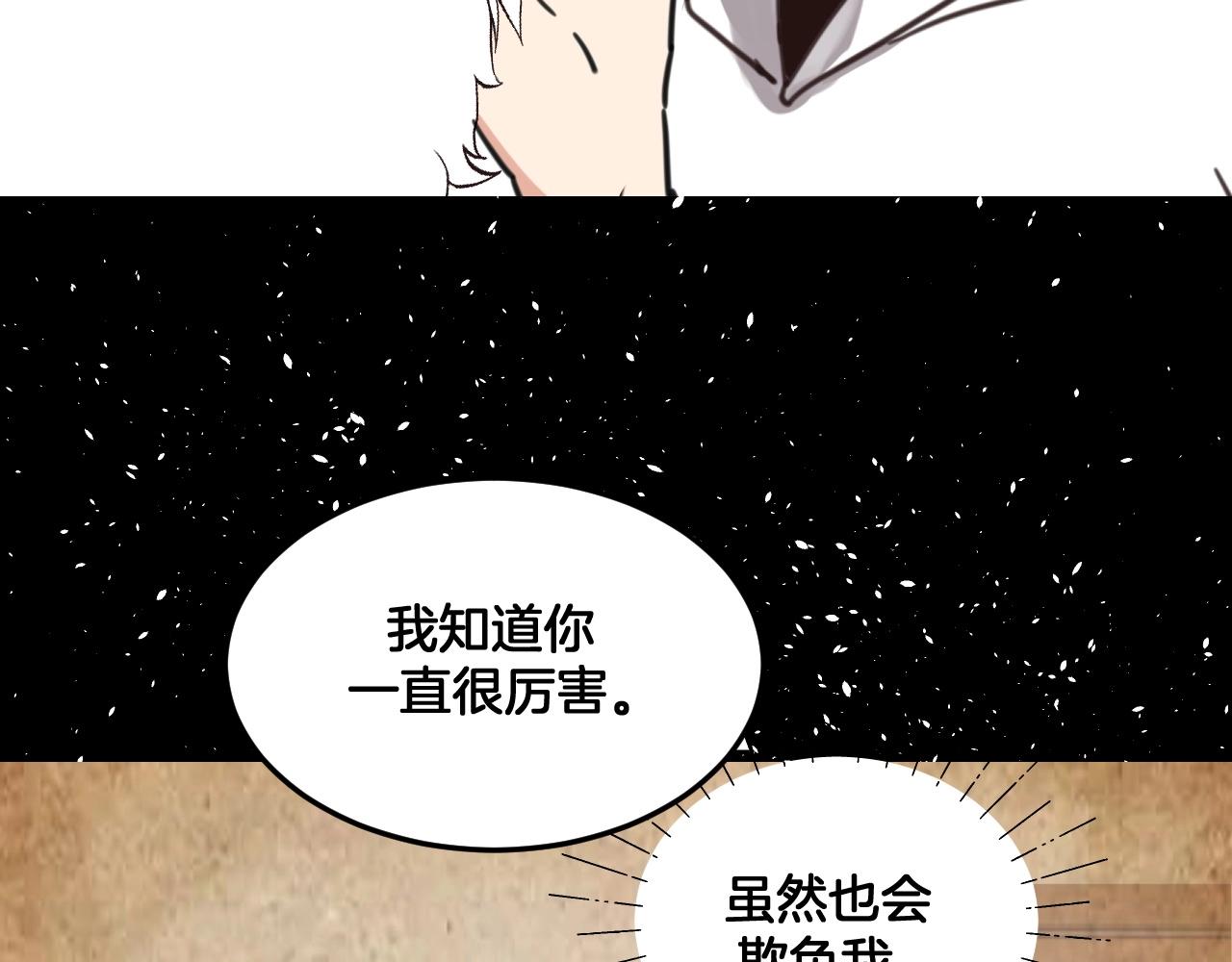 第26话 我会对你负责(1/2)-第59话