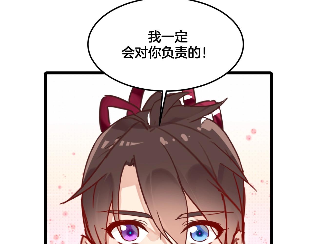 第26话 我会对你负责(1/2)-第59话