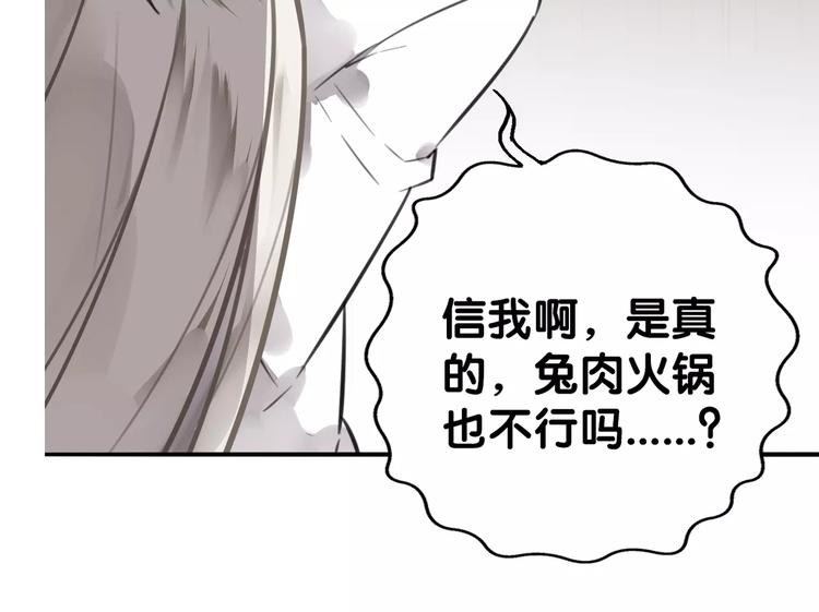 第7话 狗链系情怀，饕餮店内述暧昧(1/2)-第7话