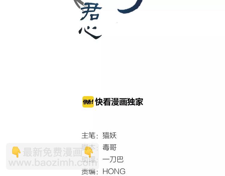 第7话 狗链系情怀，饕餮店内述暧昧(1/2)-第7话