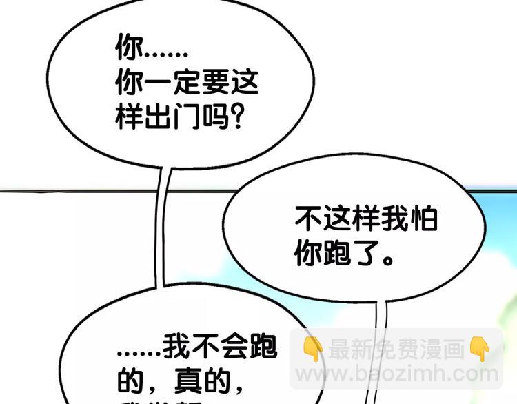 第7话 狗链系情怀，饕餮店内述暧昧(1/2)-第7话