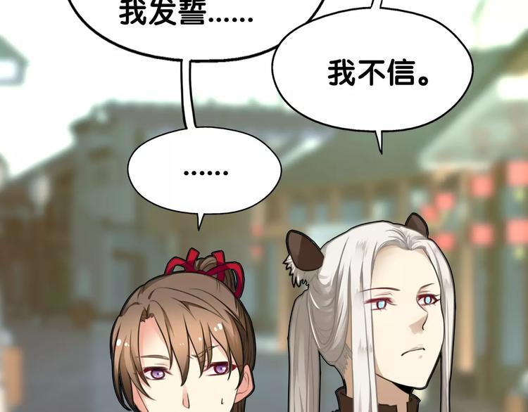 第7话 狗链系情怀，饕餮店内述暧昧(1/2)-第7话