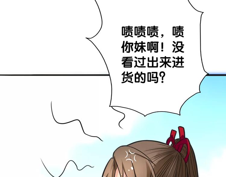 第7话 狗链系情怀，饕餮店内述暧昧(1/2)-第7话