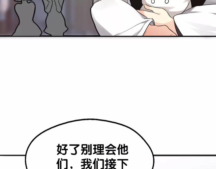 第7话 狗链系情怀，饕餮店内述暧昧(1/2)-第7话