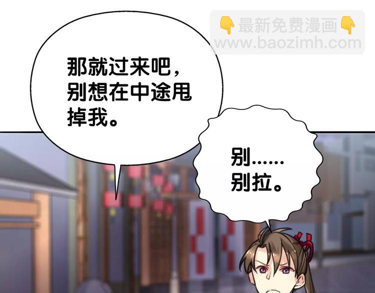 第7话 狗链系情怀，饕餮店内述暧昧(1/2)-第7话