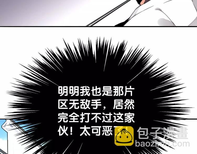 第7话 狗链系情怀，饕餮店内述暧昧(1/2)-第7话