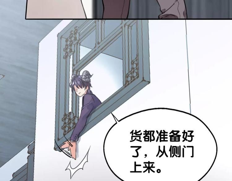 第7话 狗链系情怀，饕餮店内述暧昧(1/2)-第7话