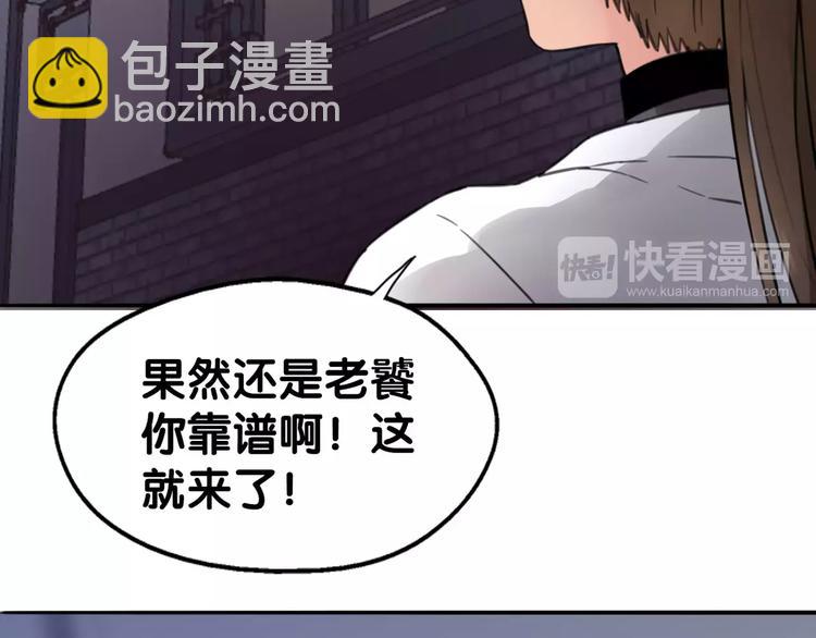 第7话 狗链系情怀，饕餮店内述暧昧(1/2)-第7话