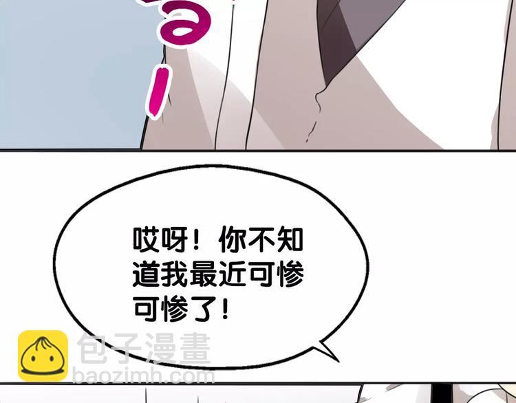 第7话 狗链系情怀，饕餮店内述暧昧(1/2)-第7话