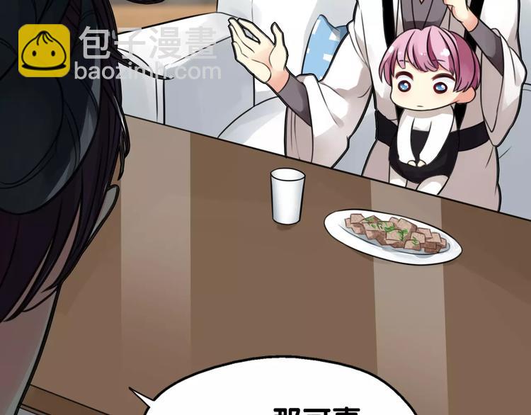 第7话 狗链系情怀，饕餮店内述暧昧(1/2)-第7话