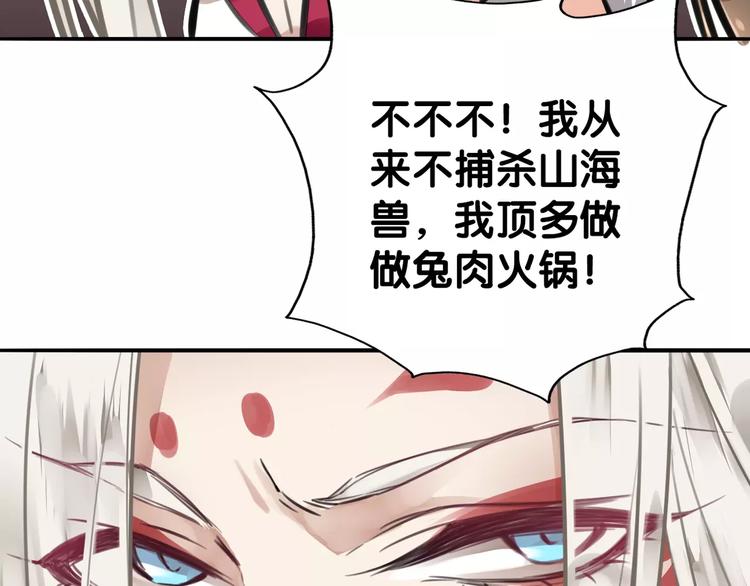 第7话 狗链系情怀，饕餮店内述暧昧(1/2)-第7话