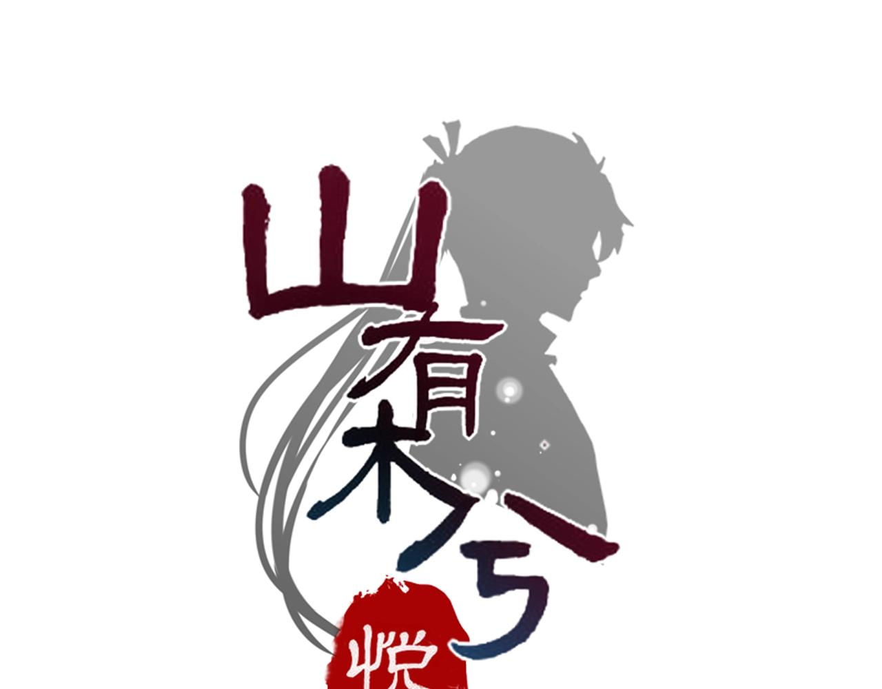 第28话 等我回来(1/2)-第61话