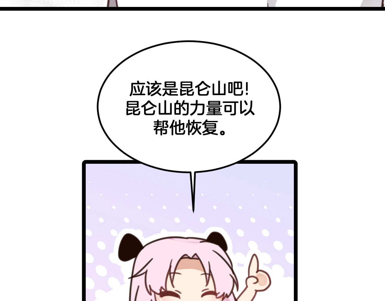 第28话 等我回来(1/2)-第61话