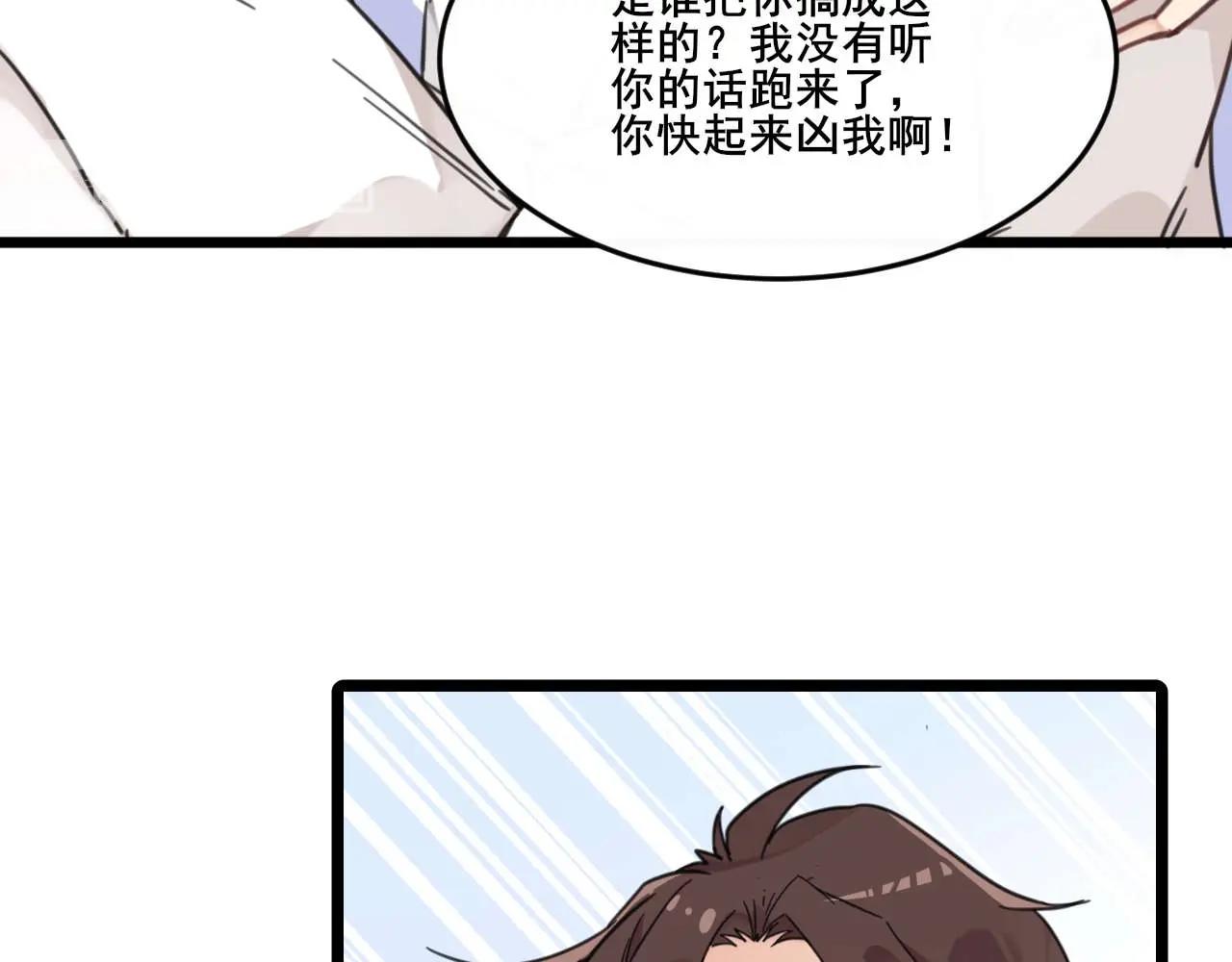 第32话 换我来救你(1/2)-第65话