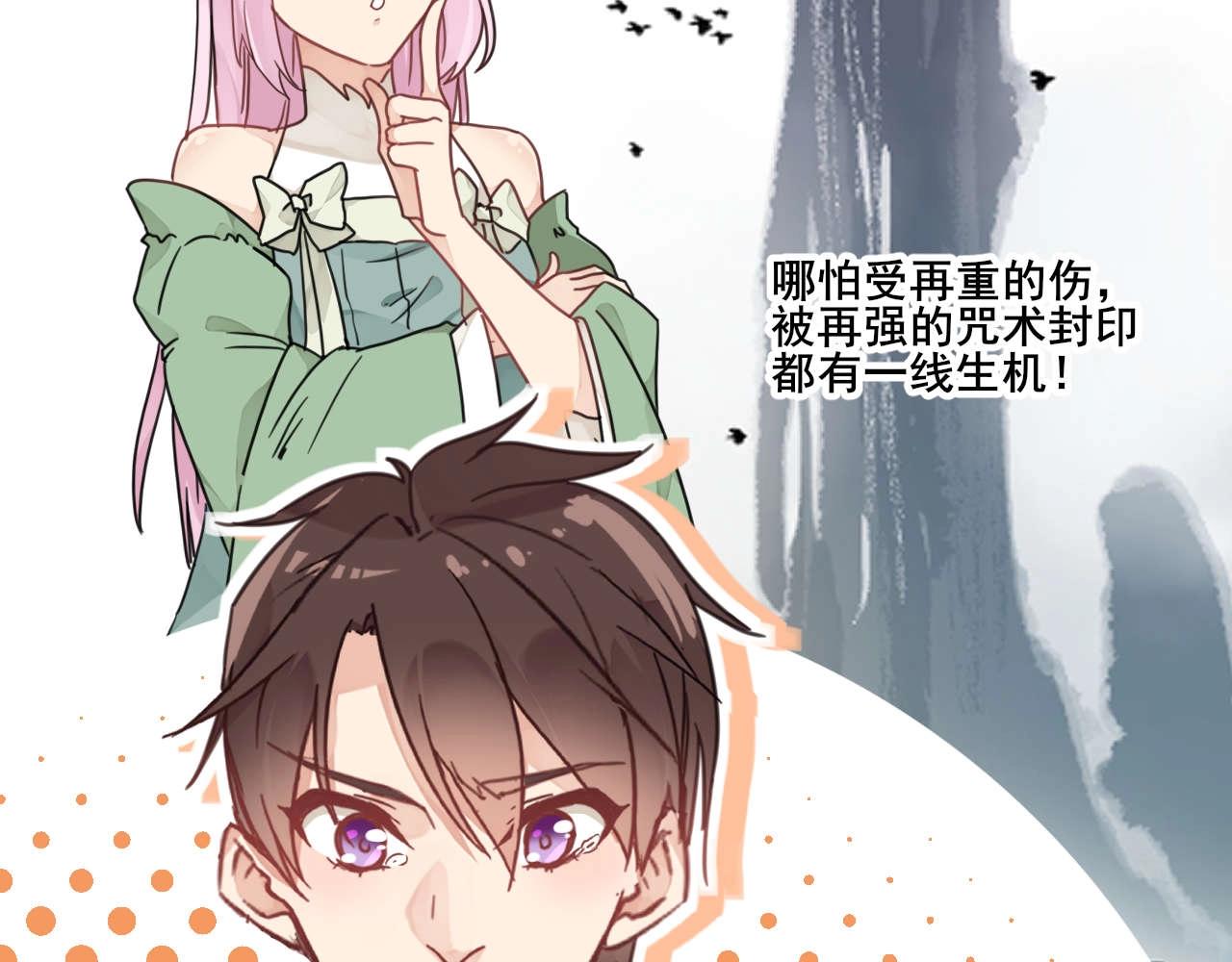 第32话 换我来救你(1/2)-第65话