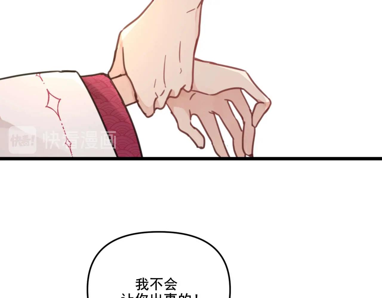 第32话 换我来救你(1/2)-第65话