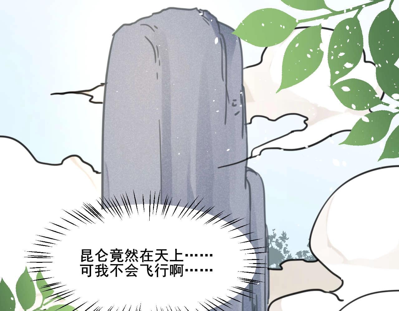 第32话 换我来救你(1/2)-第65话