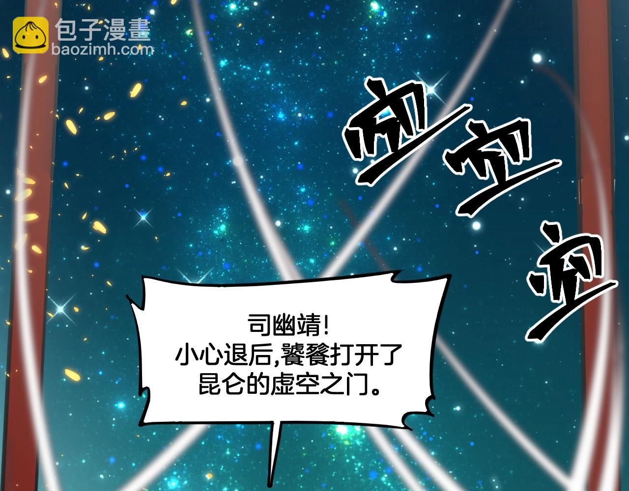 第34话 空虚之门(1/2)-第67话