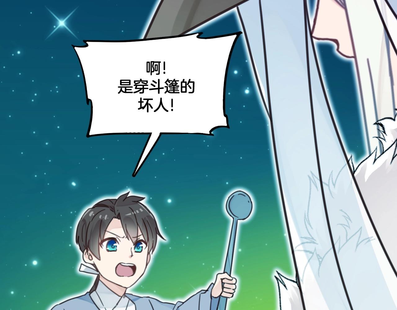 第36话 温柔的他(1/2)-第69话