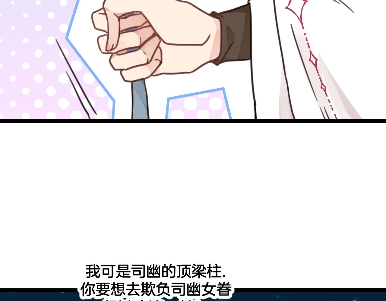 第36话 温柔的他(1/2)-第69话