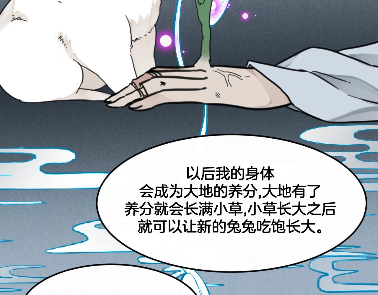 第36话 温柔的他(1/2)-第69话