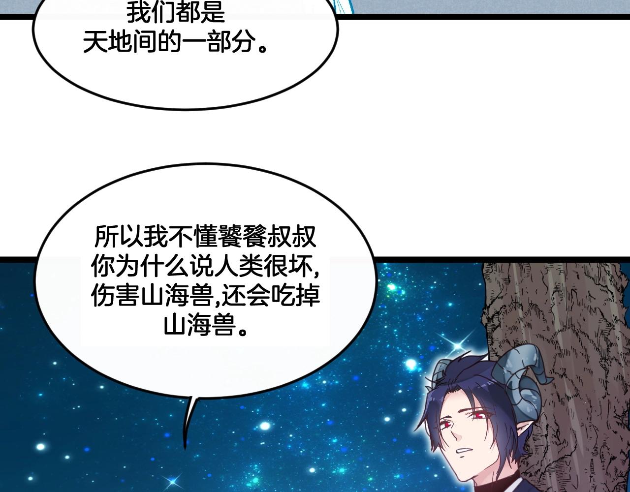 第36话 温柔的他(1/2)-第69话