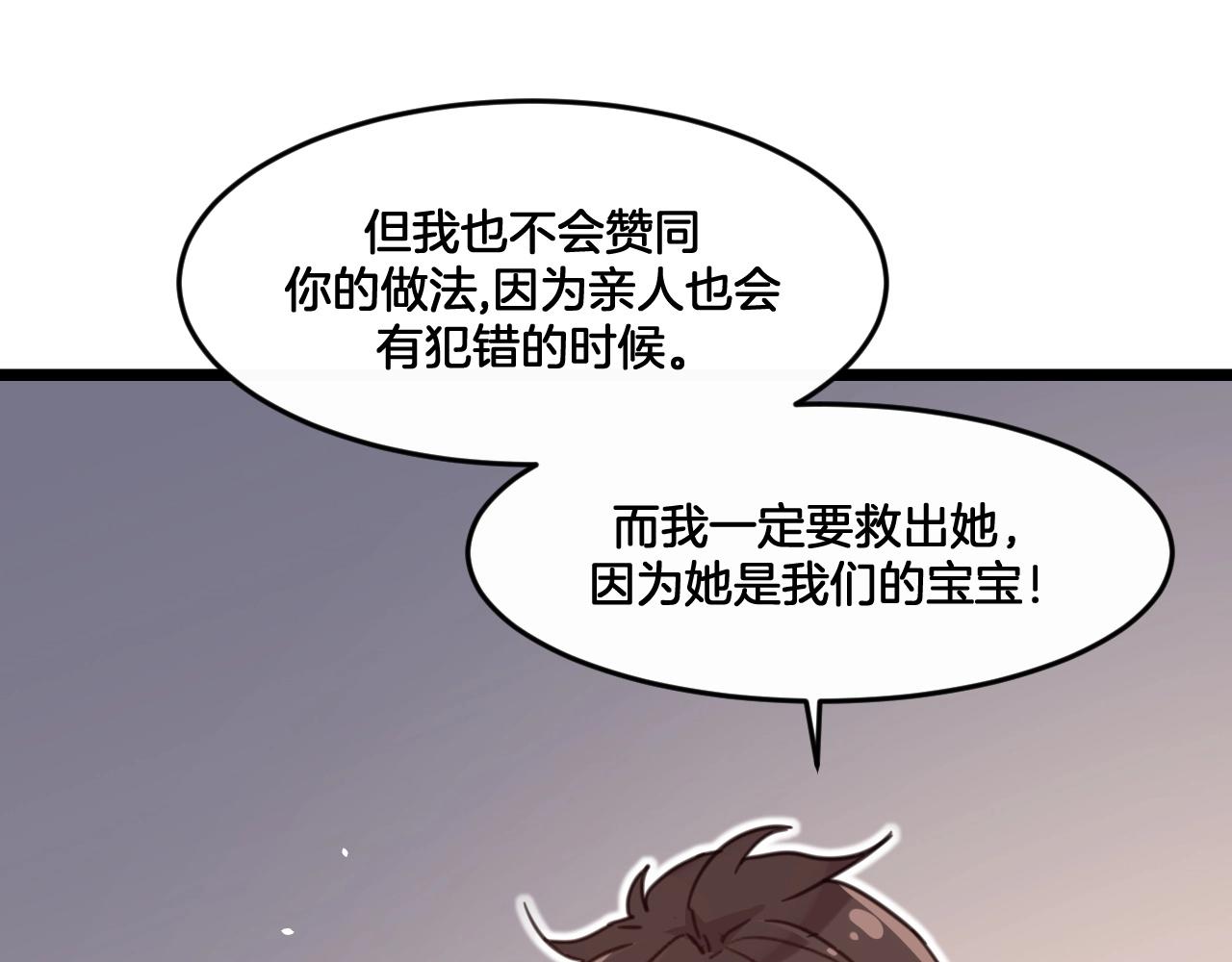 第38话 绝不松手！(1/2)-第71话