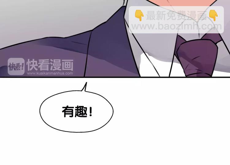 第8话 山海货惊魂，阳平识破饕餮计(1/2)-第9话