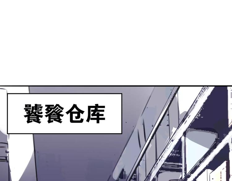 第8话 山海货惊魂，阳平识破饕餮计(1/2)-第9话