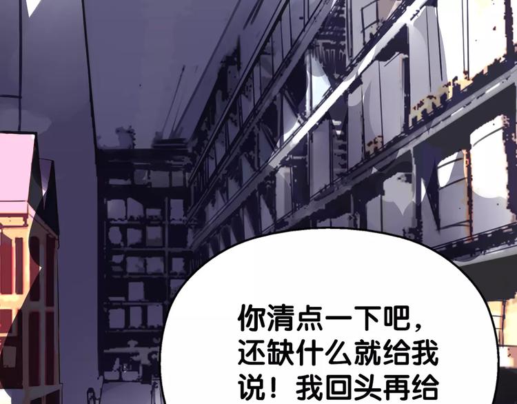 第8话 山海货惊魂，阳平识破饕餮计(1/2)-第9话