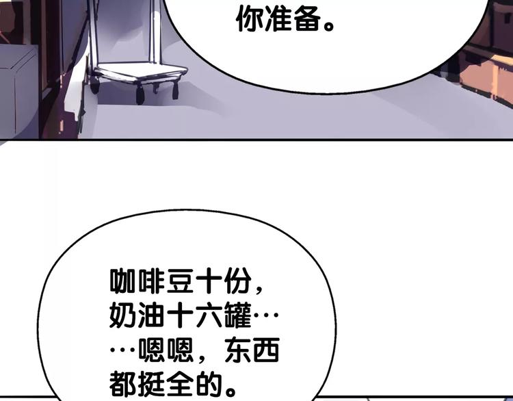 第8话 山海货惊魂，阳平识破饕餮计(1/2)-第9话