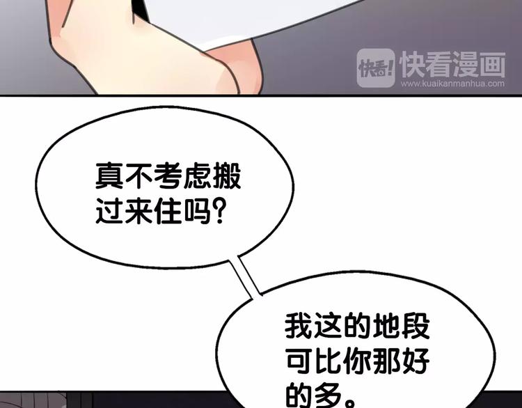 第8话 山海货惊魂，阳平识破饕餮计(1/2)-第9话