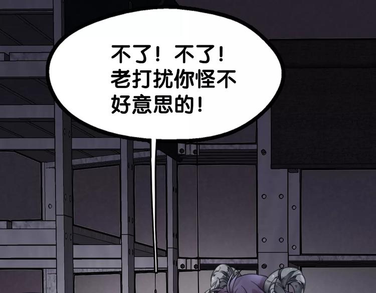 第8话 山海货惊魂，阳平识破饕餮计(1/2)-第9话