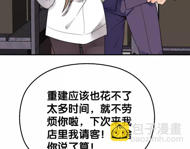 第8话 山海货惊魂，阳平识破饕餮计(1/2)-第9话