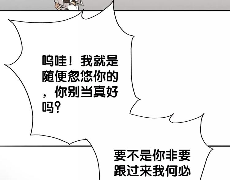 第8话 山海货惊魂，阳平识破饕餮计(1/2)-第9话