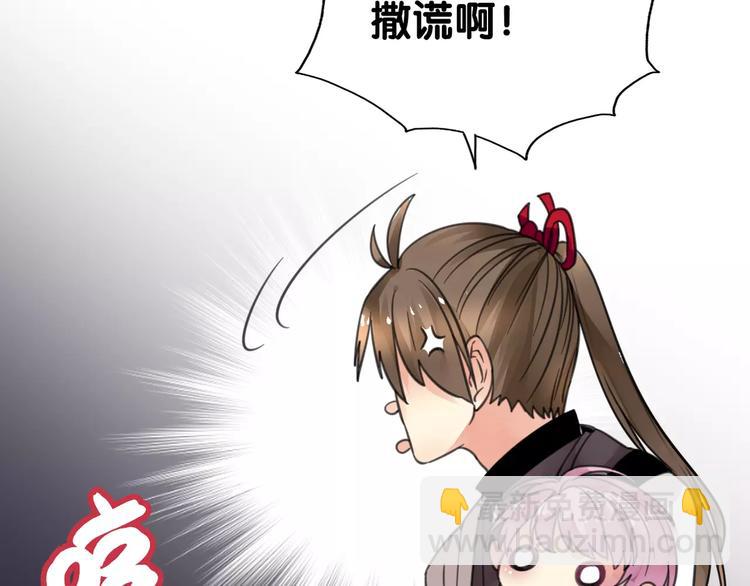 第8话 山海货惊魂，阳平识破饕餮计(1/2)-第9话