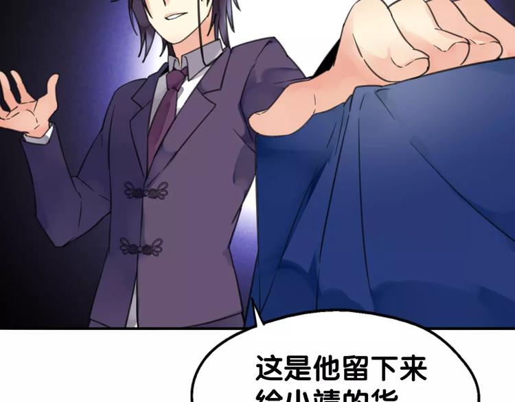 第8话 山海货惊魂，阳平识破饕餮计(1/2)-第9话