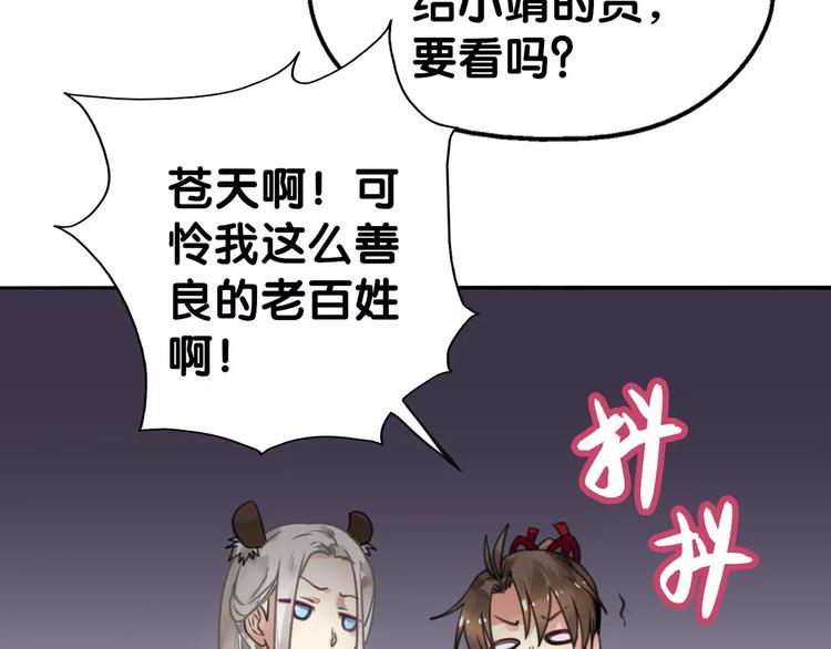 第8话 山海货惊魂，阳平识破饕餮计(1/2)-第9话