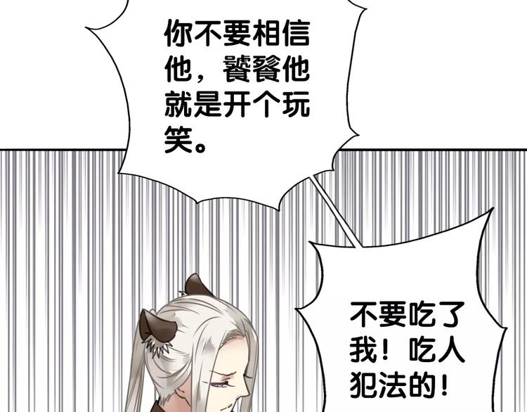 第8话 山海货惊魂，阳平识破饕餮计(1/2)-第9话