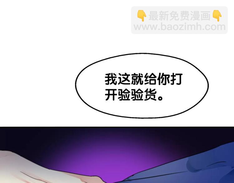 第8话 山海货惊魂，阳平识破饕餮计(1/2)-第9话