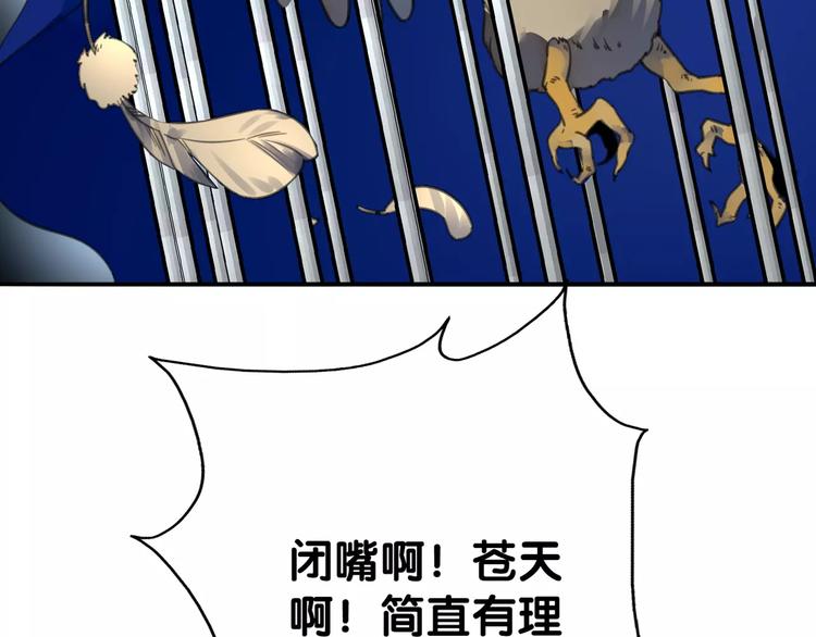 第8话 山海货惊魂，阳平识破饕餮计(1/2)-第9话