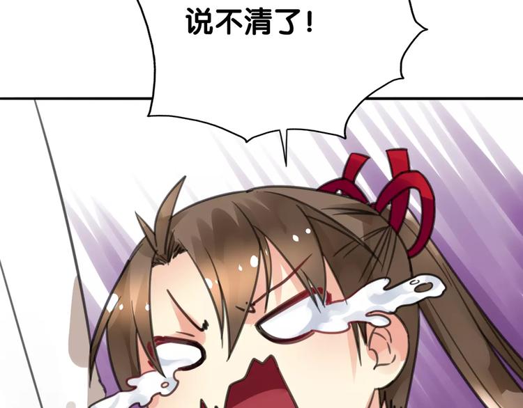 第8话 山海货惊魂，阳平识破饕餮计(1/2)-第9话