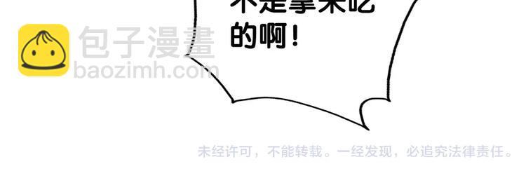 第8话 山海货惊魂，阳平识破饕餮计(1/2)-第9话