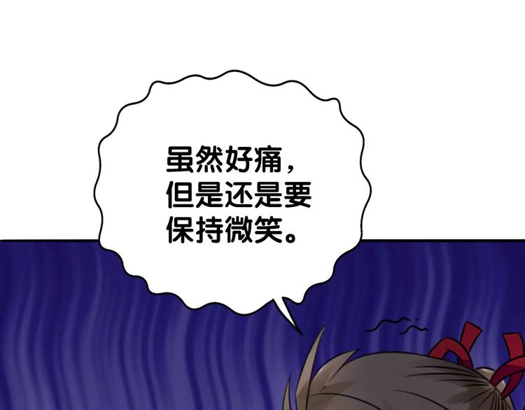 第8话 山海货惊魂，阳平识破饕餮计(1/2)-第9话