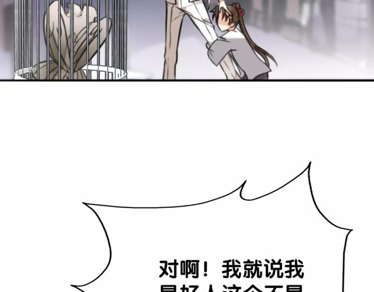 第8话 山海货惊魂，阳平识破饕餮计(1/2)-第9话