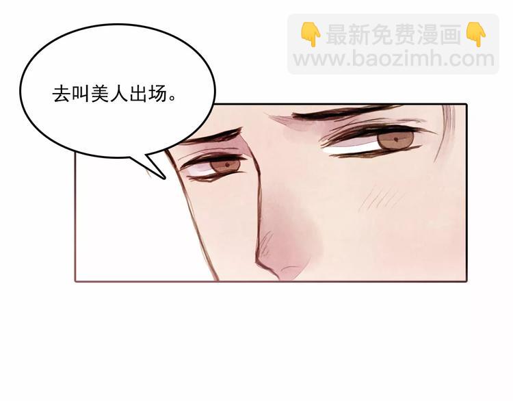 第1话 北方有佳人(1/2)-第1话